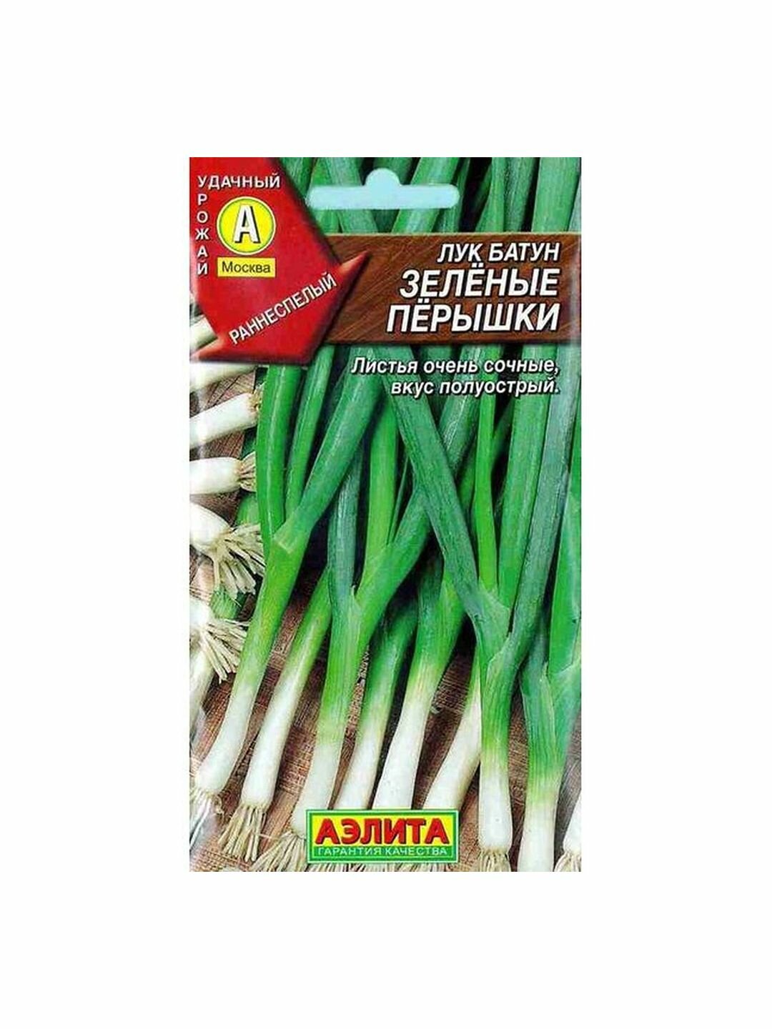 Семена Лук батун - Зеленые перышки многолетние раннеспелый Аэлита 1 пачка - 1г семян