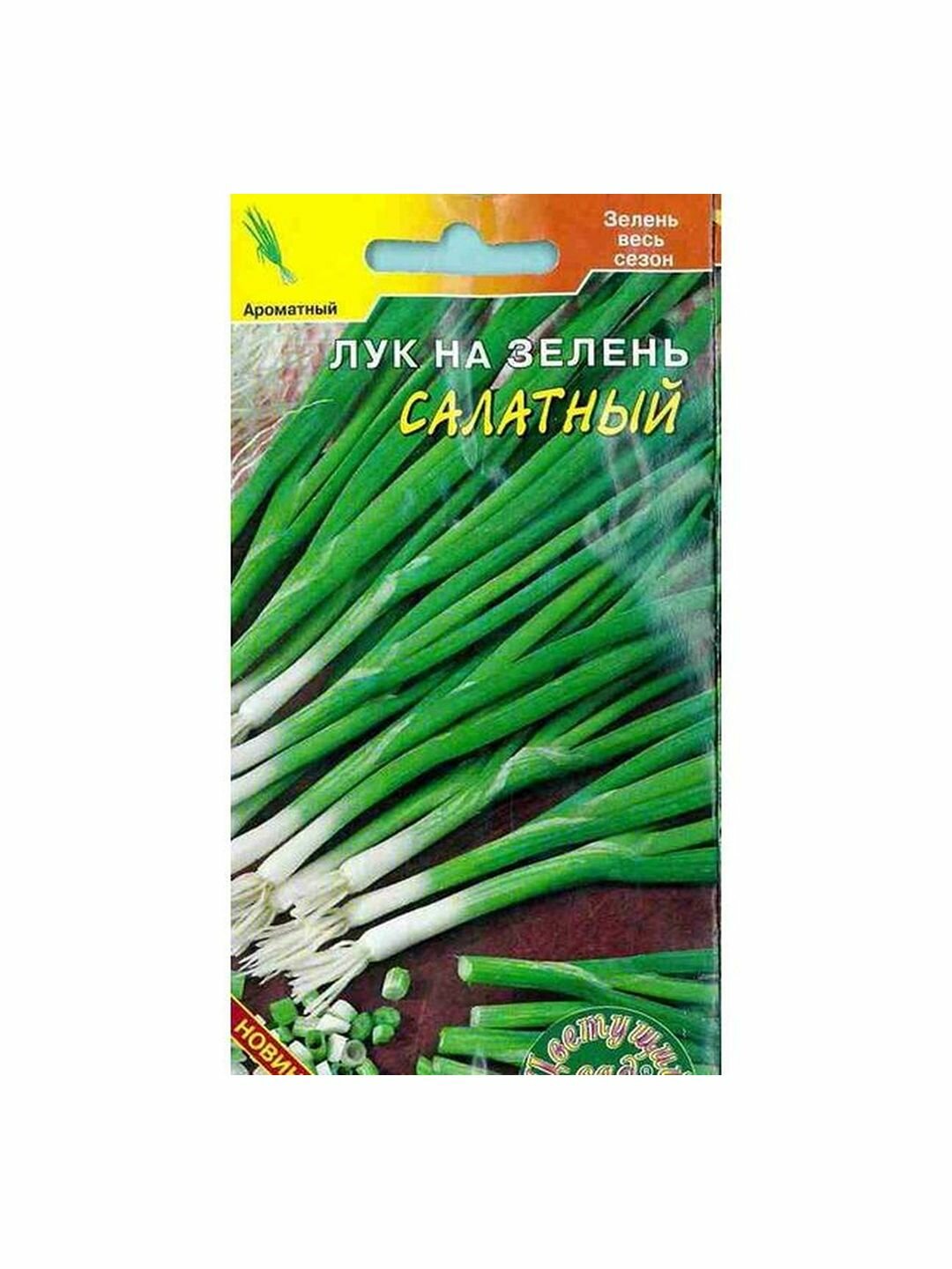 Семена Лук на зелень Салатный Цветущий Сад 1 пачка - 0.3г семян