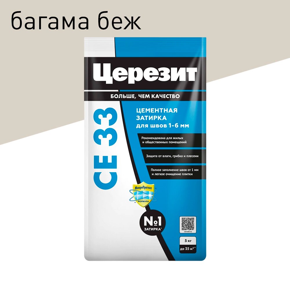 Цементная затирка 1-6 мм багама 5 кг Церезит CE 33