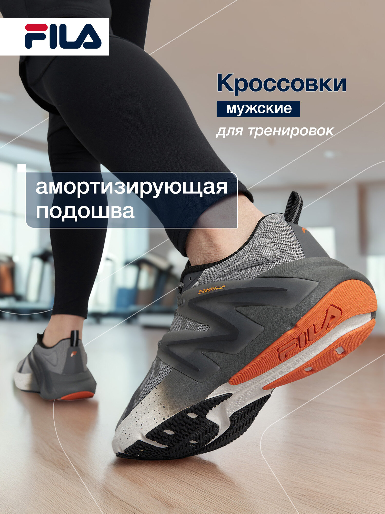 Кроссовки Fila NEON M
