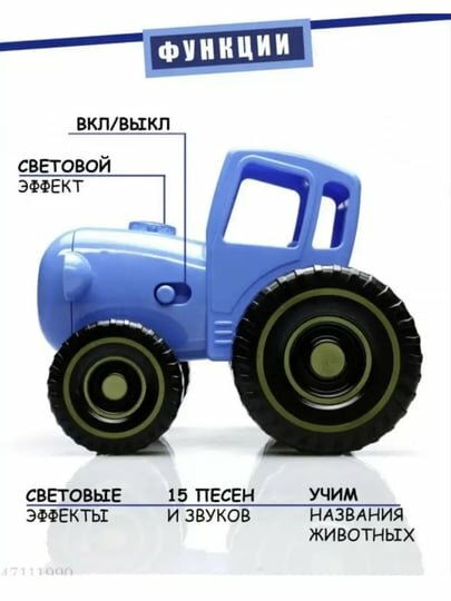 Музыкальная игрушка "Синий трактор", от 1 года, световые эффекты — фото 1