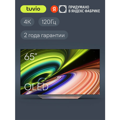 65 Телевизор Tuvio 4К ULTRA HD OLED Frameless на платформе Google TV TO65UFGCV5 темно-серый 133924₽