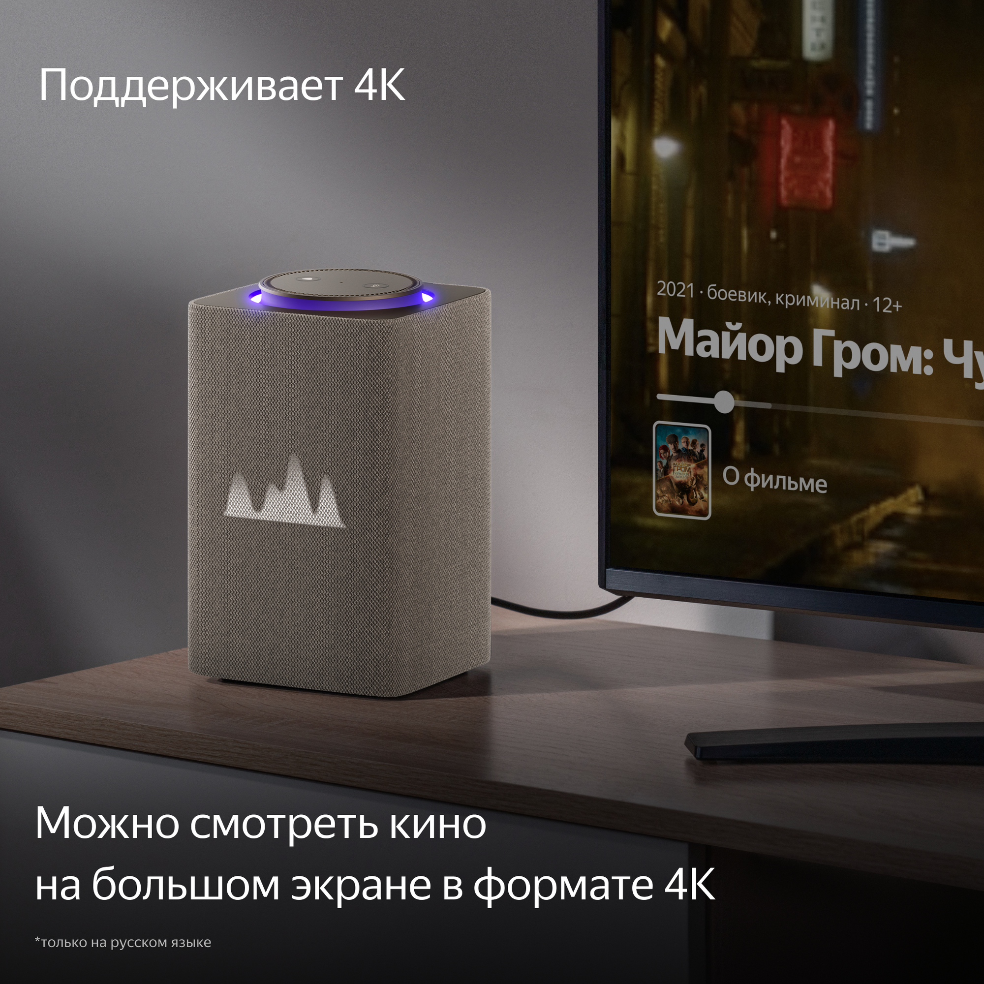 Яндекс Станция Макс Зигби, голосовым помощником Алисой, поддержкой YandexGPT и Zigbee (65 Вт) — фото 1