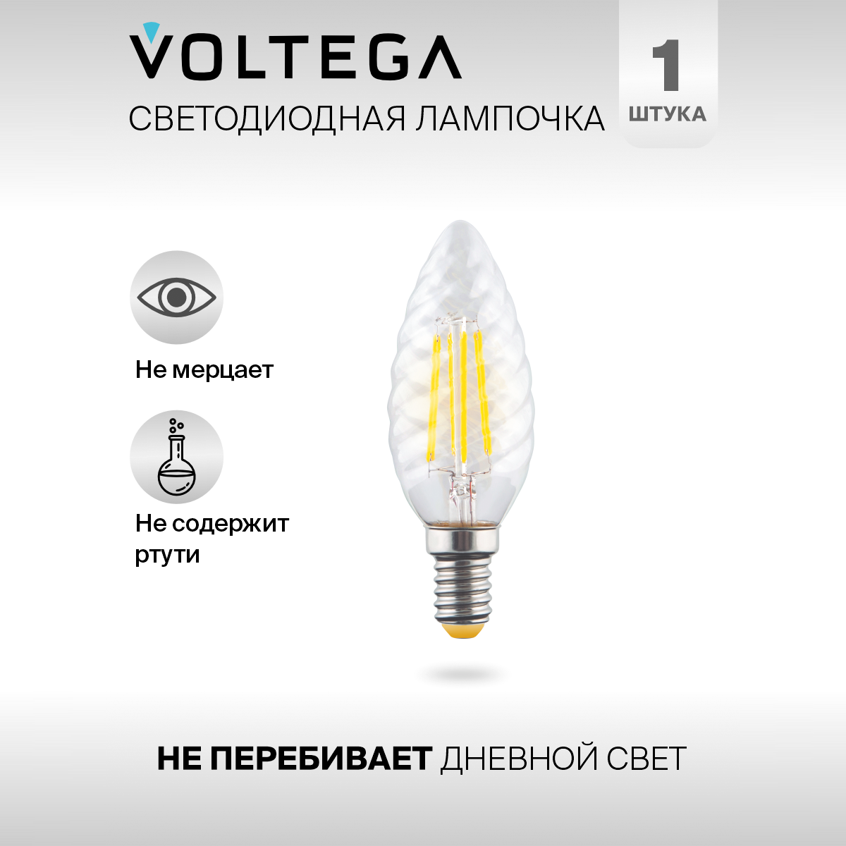 Лампочка светодиодная E14 форма свеча на ветру 6W нейтральный свет Voltega Crystal Candle 4000K 1 штука — фото 1