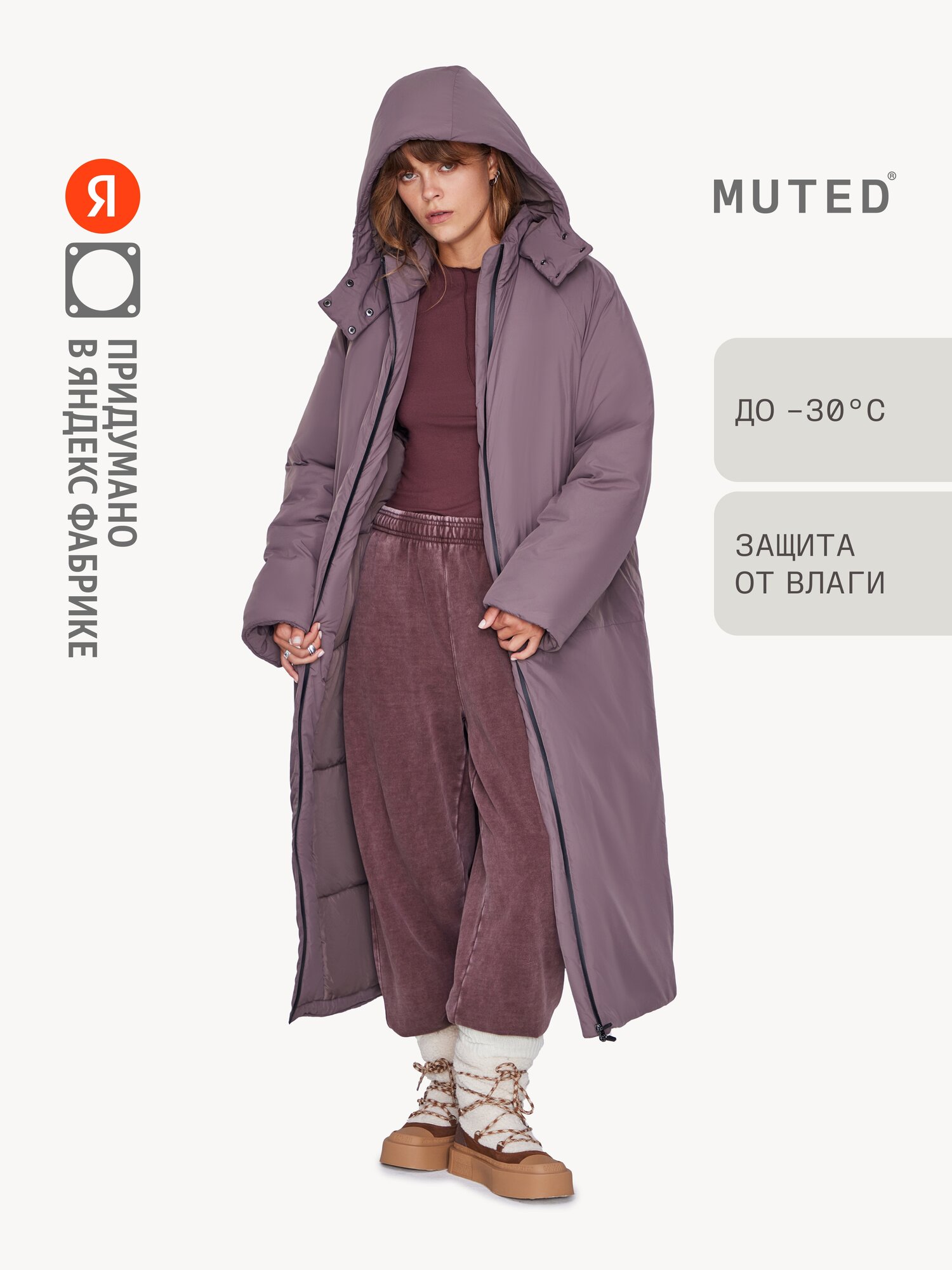 Пуховик MUTED БУРЯ 30 размер 2XS-XS темно-коричневый