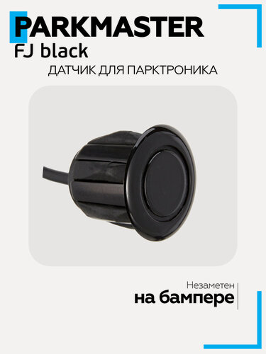 Изображение товара Датчик парктроника ParkMaster FJ black (18,8 мм) с разъемом черный