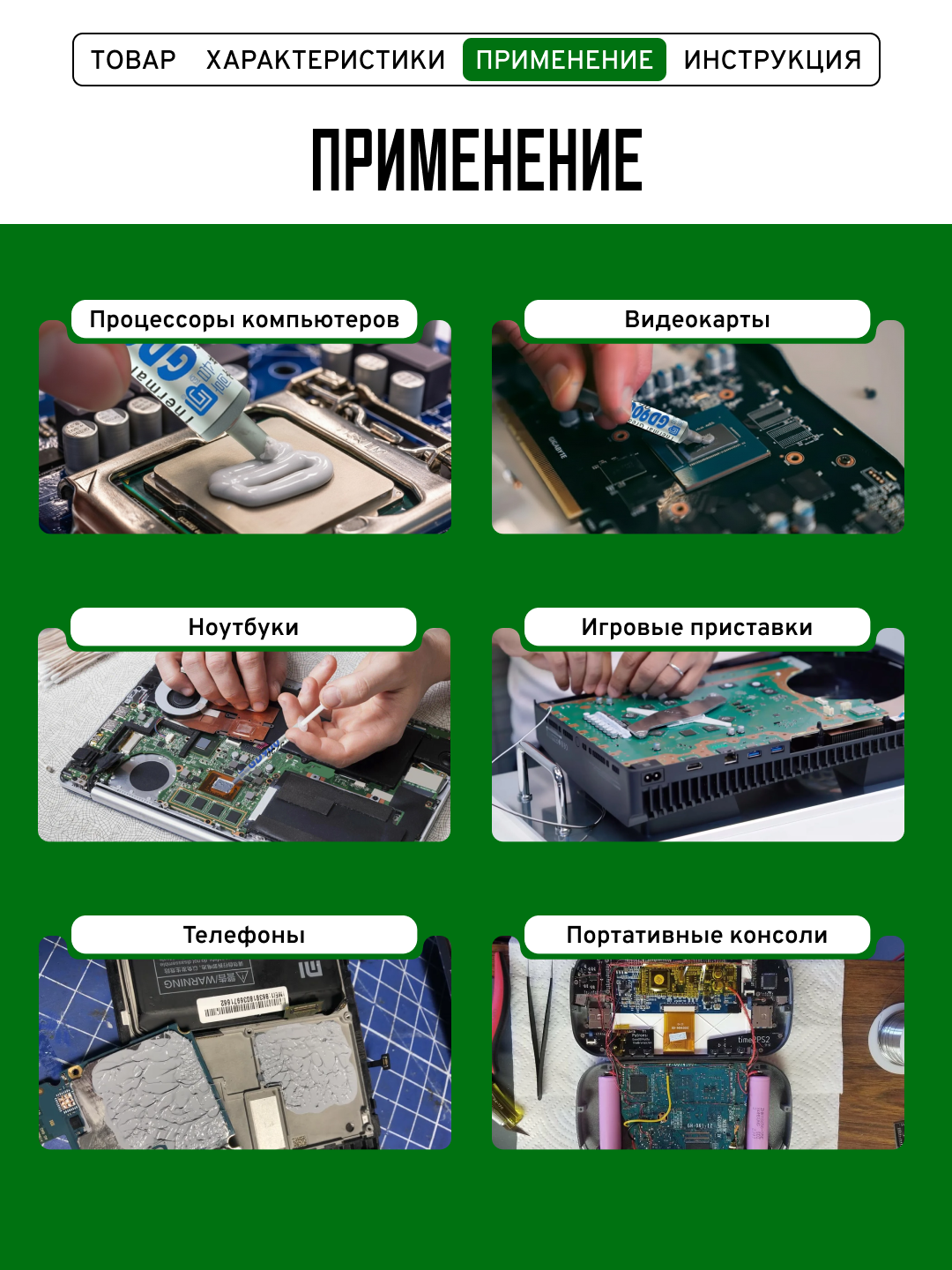 Термопаста, GD900-1 SSY1, теплопроводящая паста, термоинтерфейс, 1гр, 6,0W/m-K — фото 1
