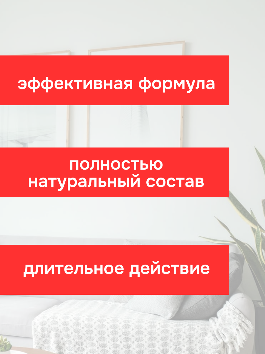 Средство от блох в доме и квартире 200 грамм, природный состав — фото 1