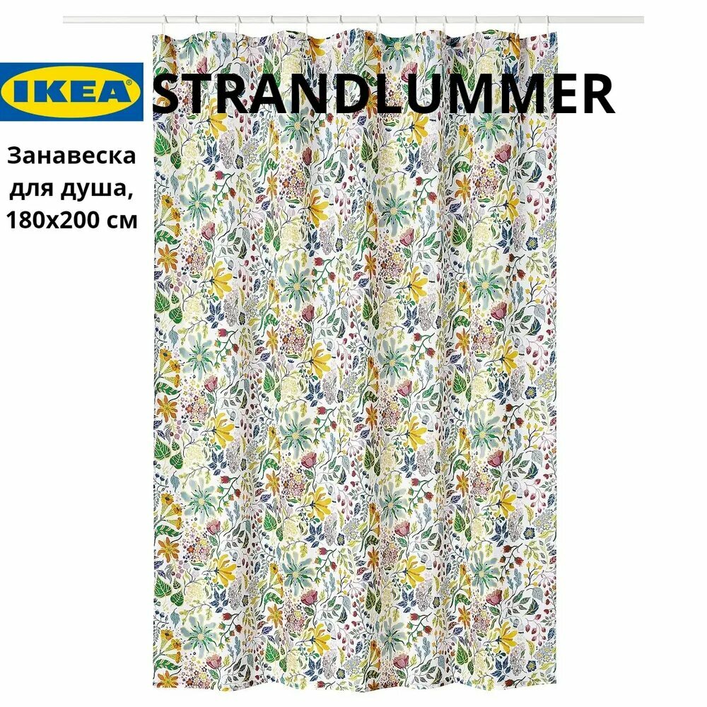 IKEA Штора для ванной высота 200 см ширина 180 см.