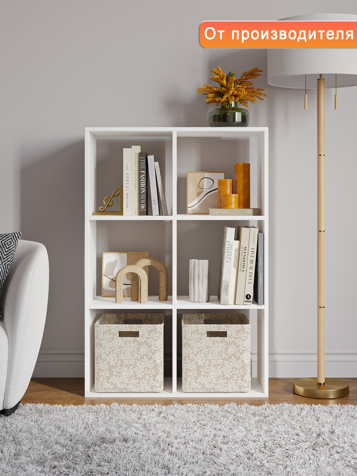 Стеллаж Еврокомфорт  ЛДСП  белый  для книг и игрушек  6 секций