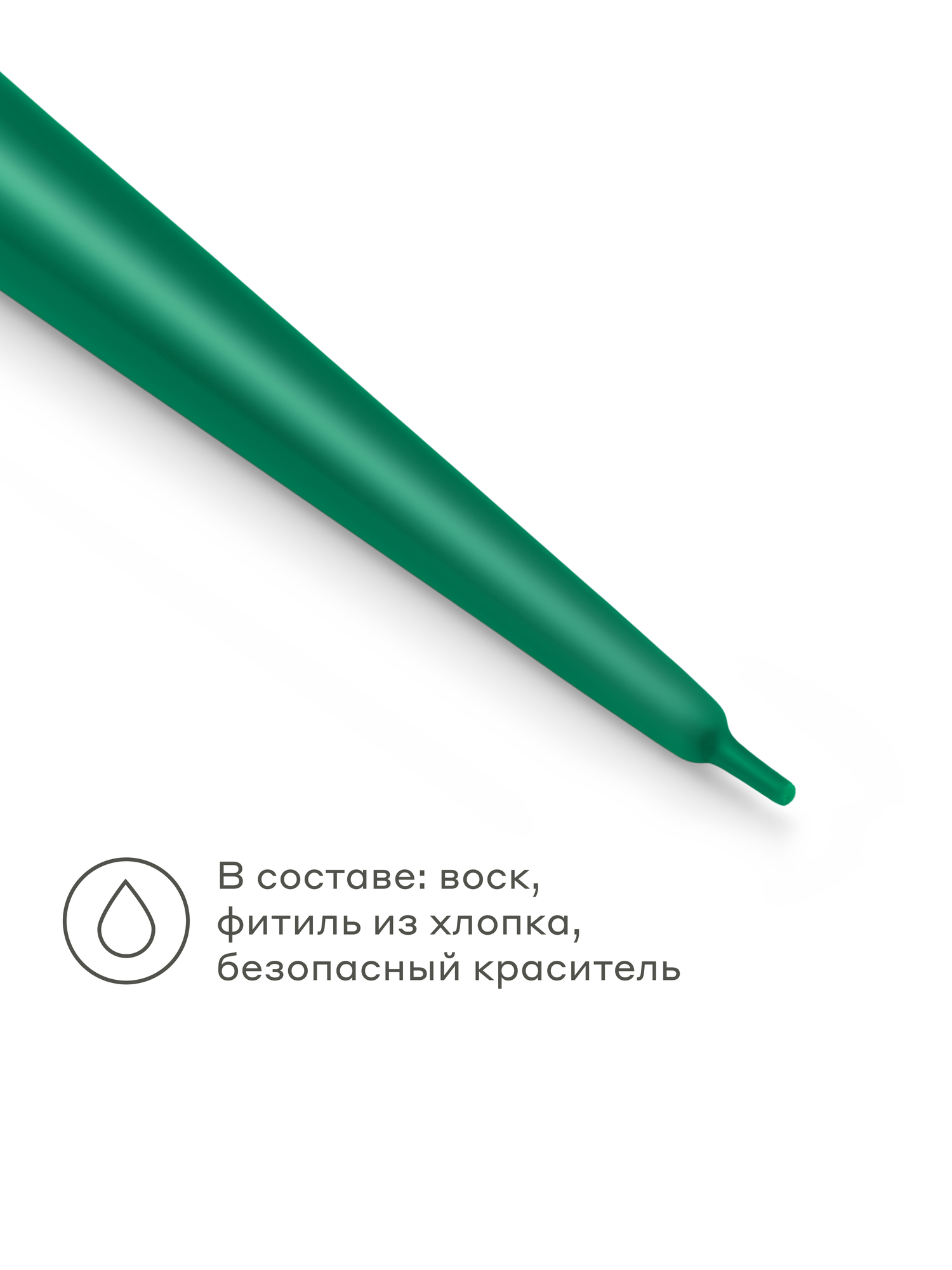 Свеча конусная Pragma Nokus 1 шт. в упаковке, 36 см, натуральный изумрудный — фото 1