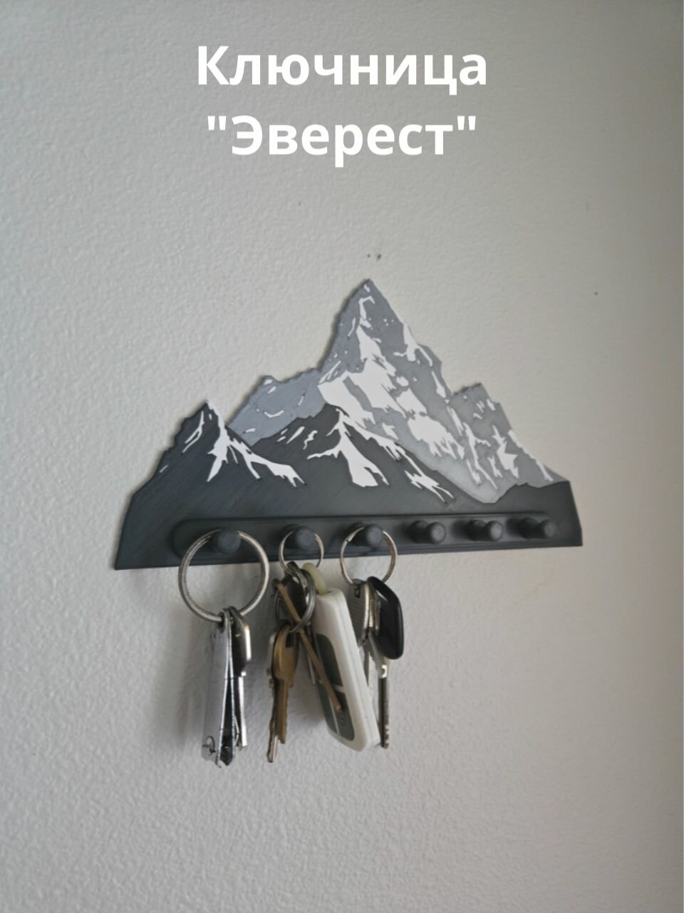 Ключница горы 