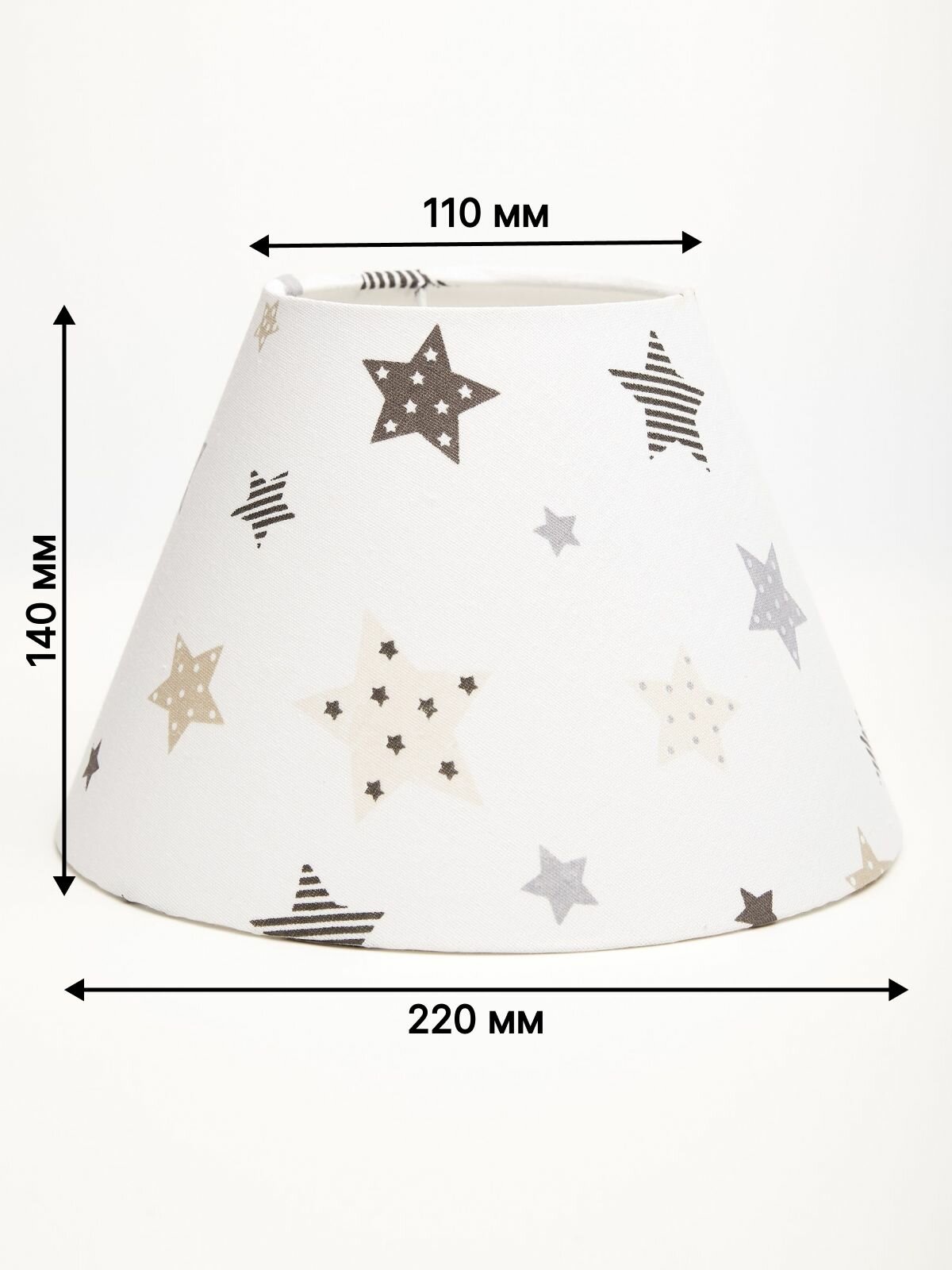 Абажур 220/110/140 гладкий Е27 с переходником Е14 для настольной лампы модерн классика лофт ампир/Пермский свет