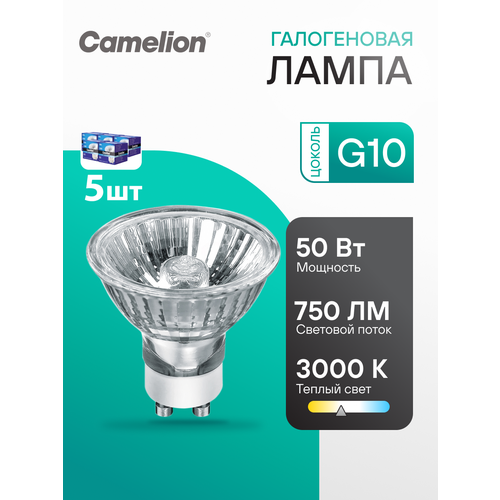 Галогеновые лампочки Camelion GU10 мощность 50 W рефлектор 5шт в комплекте 724₽