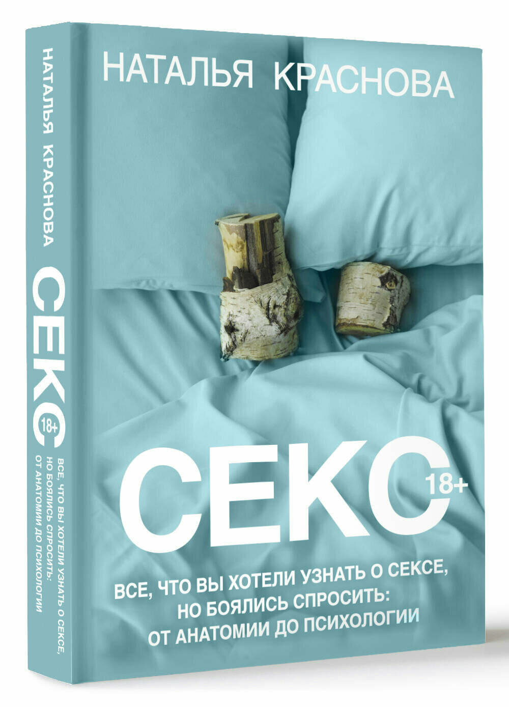 Бір қыз жігіттің бетіне отырды. Фото.