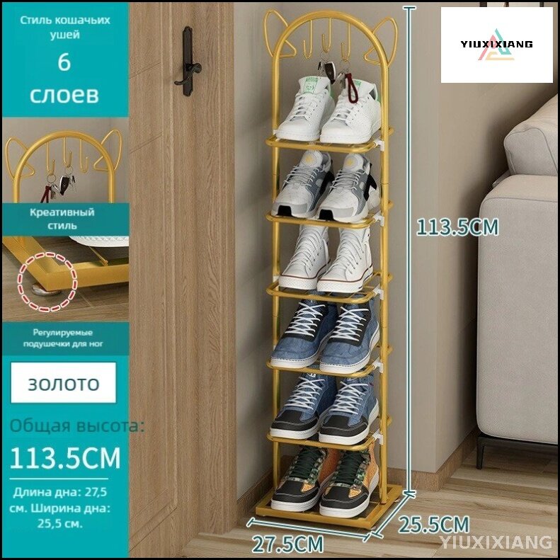 Эксклюзивный шестиуровневый стеллаж для обуви золотистожелтого цвета с декоративными кошачьими ушками габариты 113.5x27.5x25.5 см