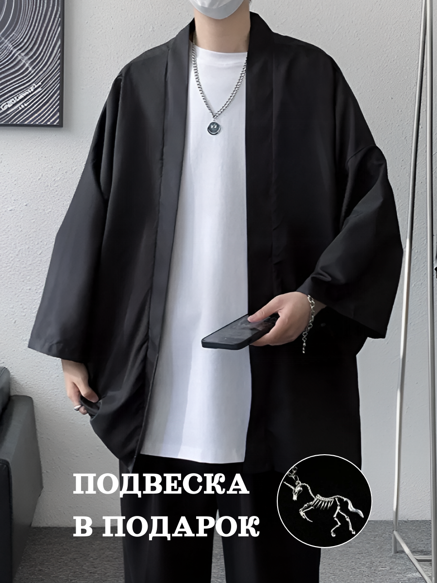 Хаори карнавальный костюм Хэллоуин черный размер 48-50