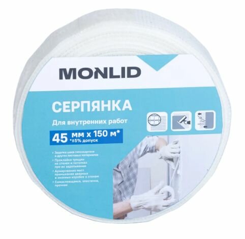 Серпянка MONLID 45 мм x 150 м