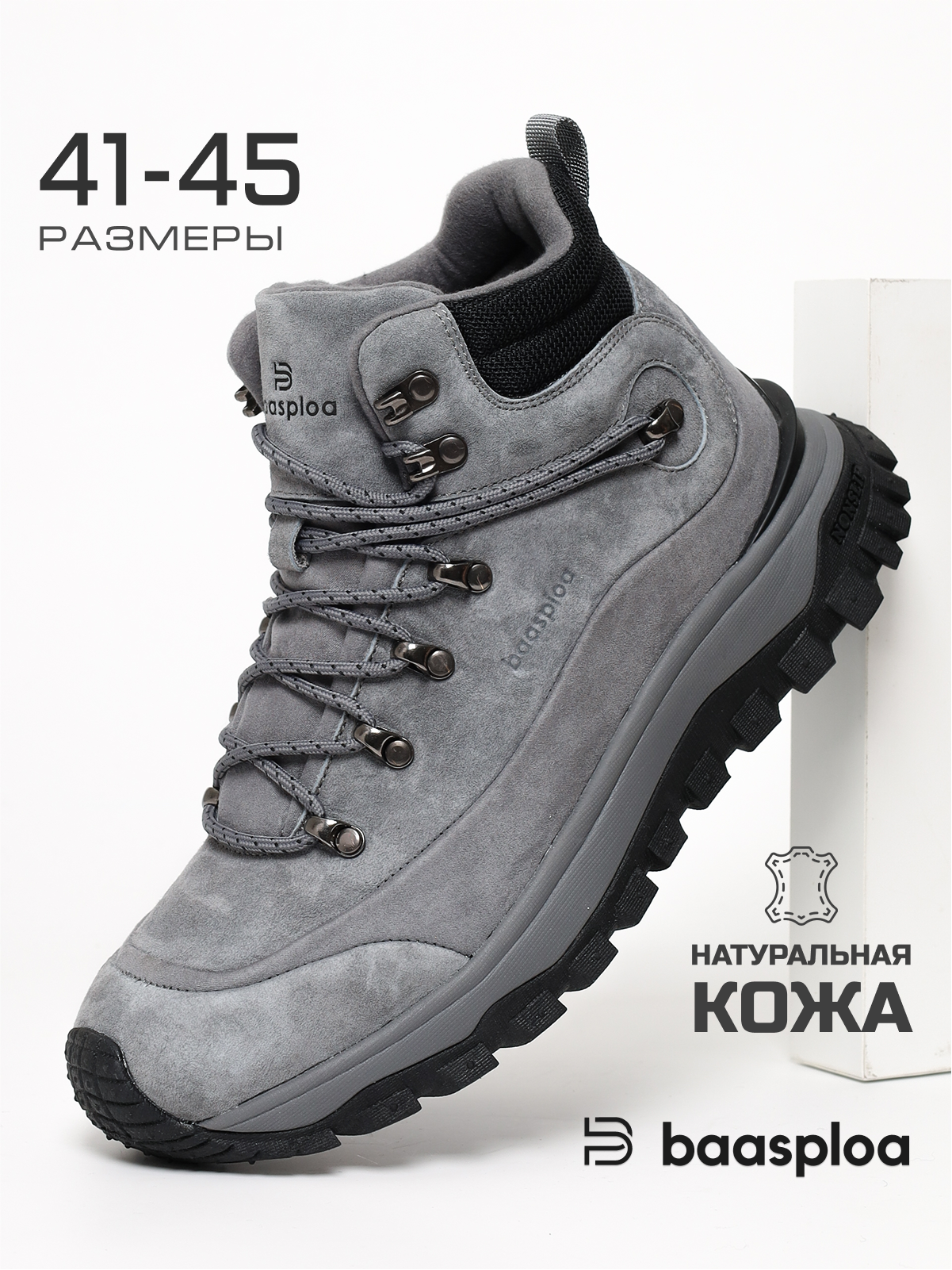 Ботинки BAASPLOA Зима 2025, размер 42, серый