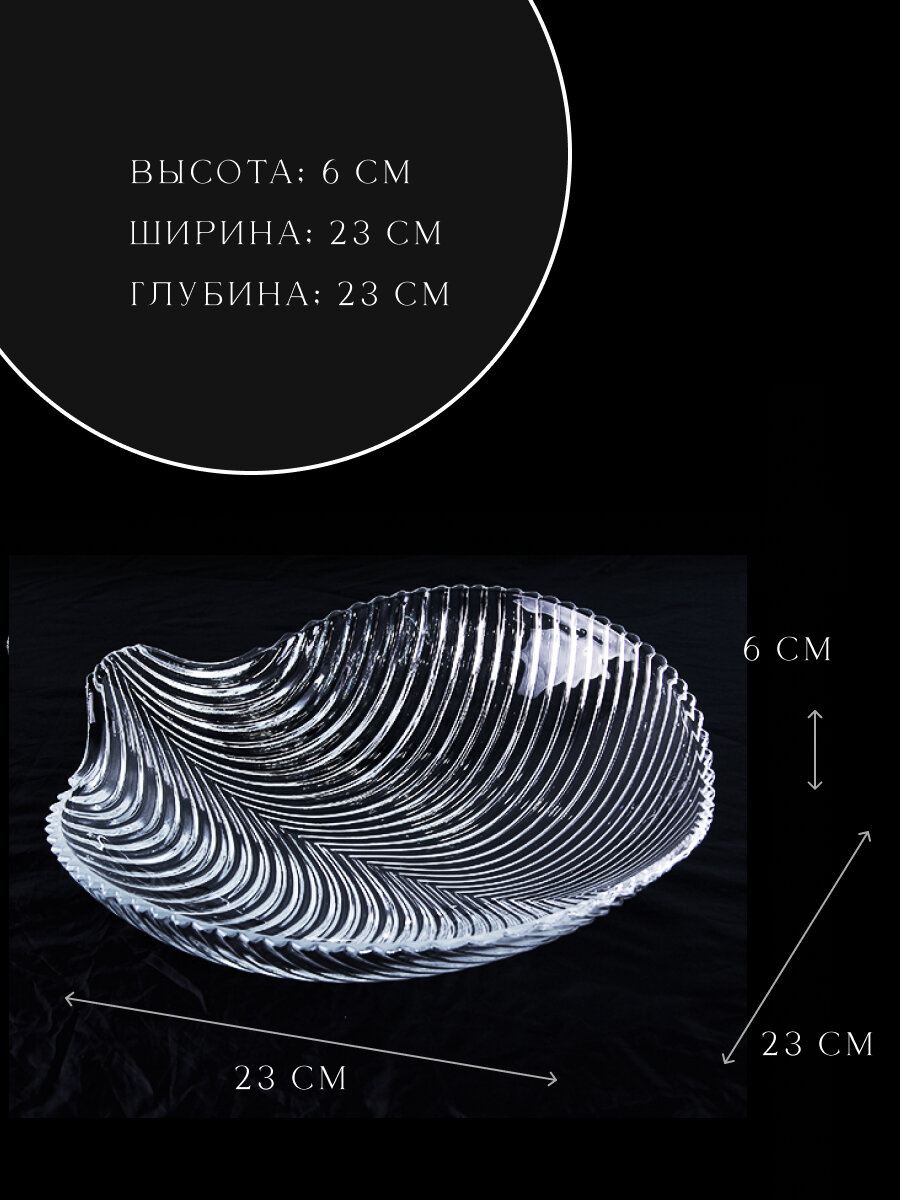 Блюдо Лист 23х23 см рельефное стекло — фото 1