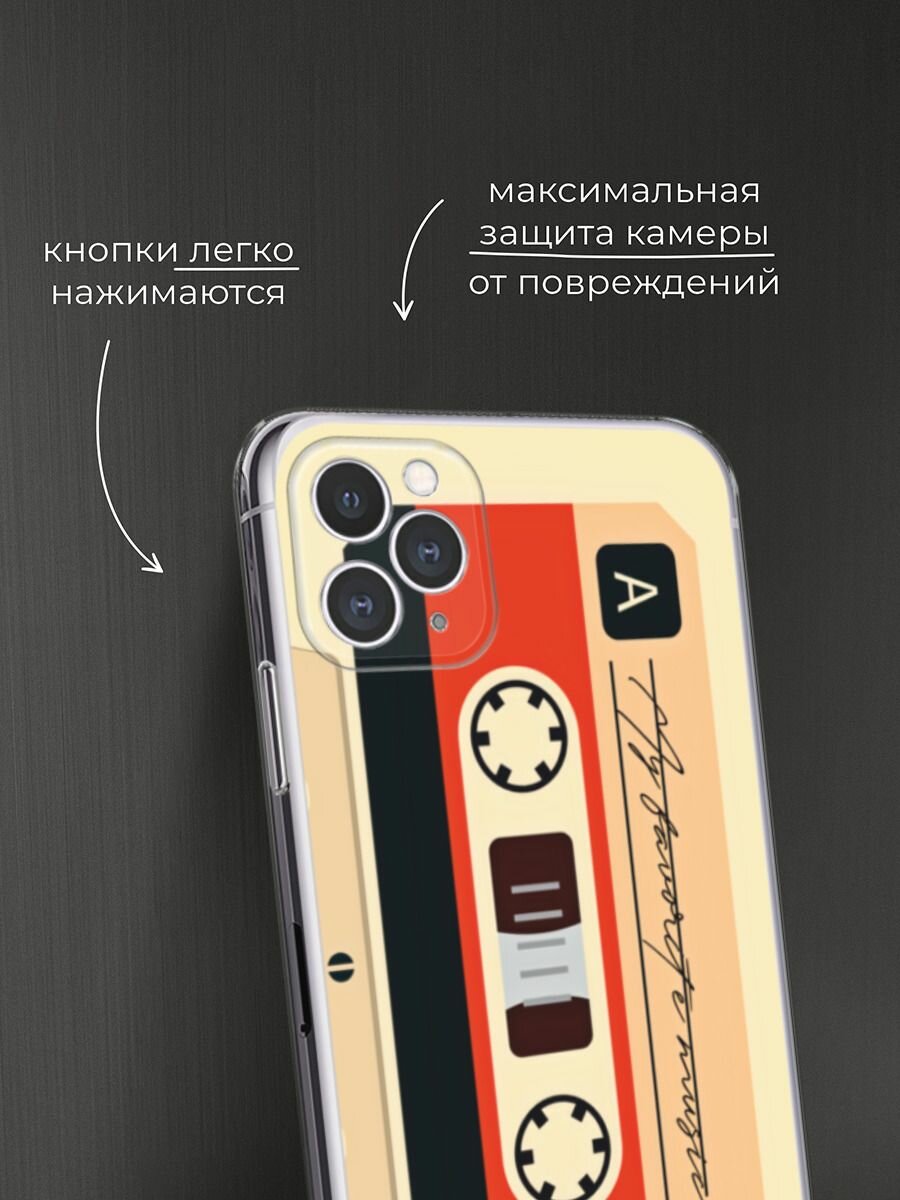 Чехол на Apple iPhone 11 Pro Max / Айфон 11 Про Макс с принтом "Бежевая кассета" — фото 1
