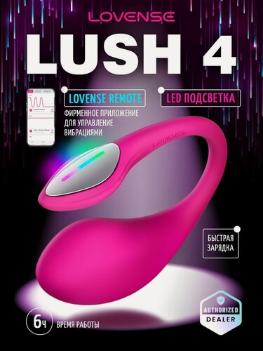 Изображение товара Виброяйцо LOVENSE Lush 4, Вибратор, стимулятор клитора и вагины женский, клиторальный , управление приложением для телефона
