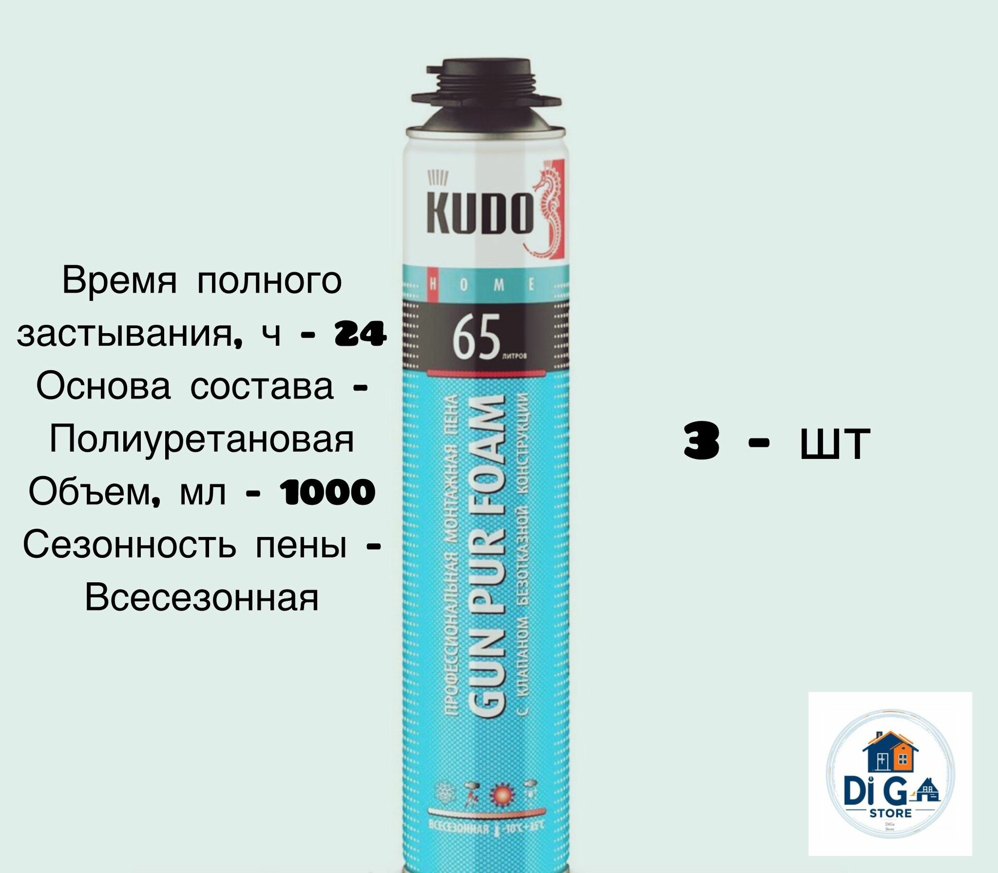 Пена монтажная профессиональная всесезонная KUDO HOME 65