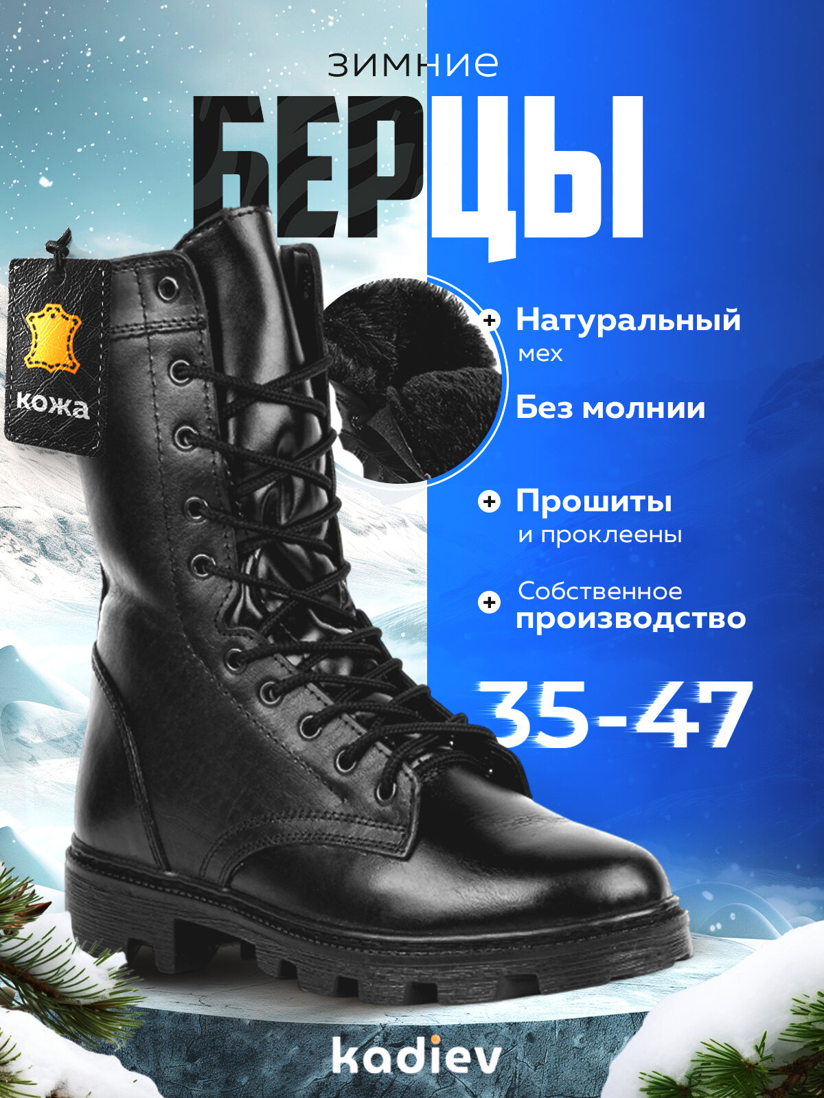 kadiev Берцы мужские зимние
