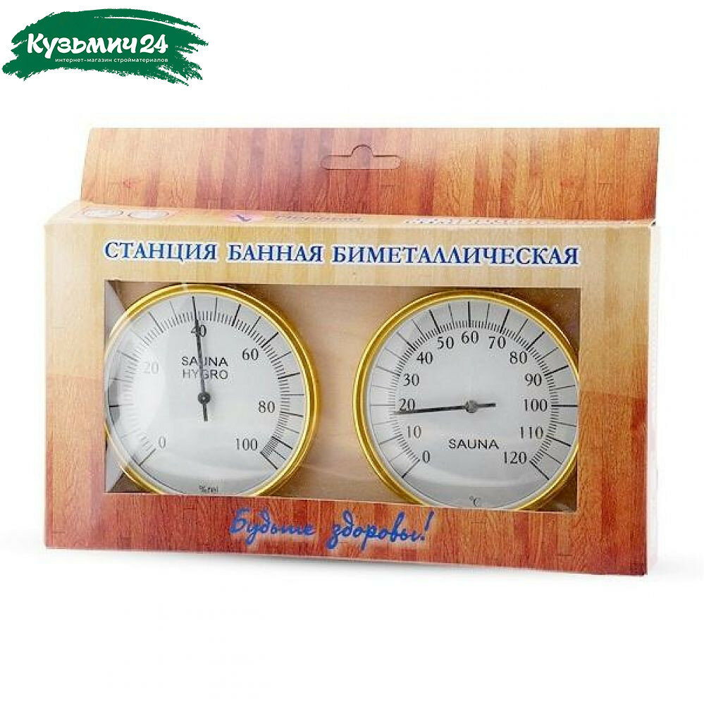 Банная станция в коробке