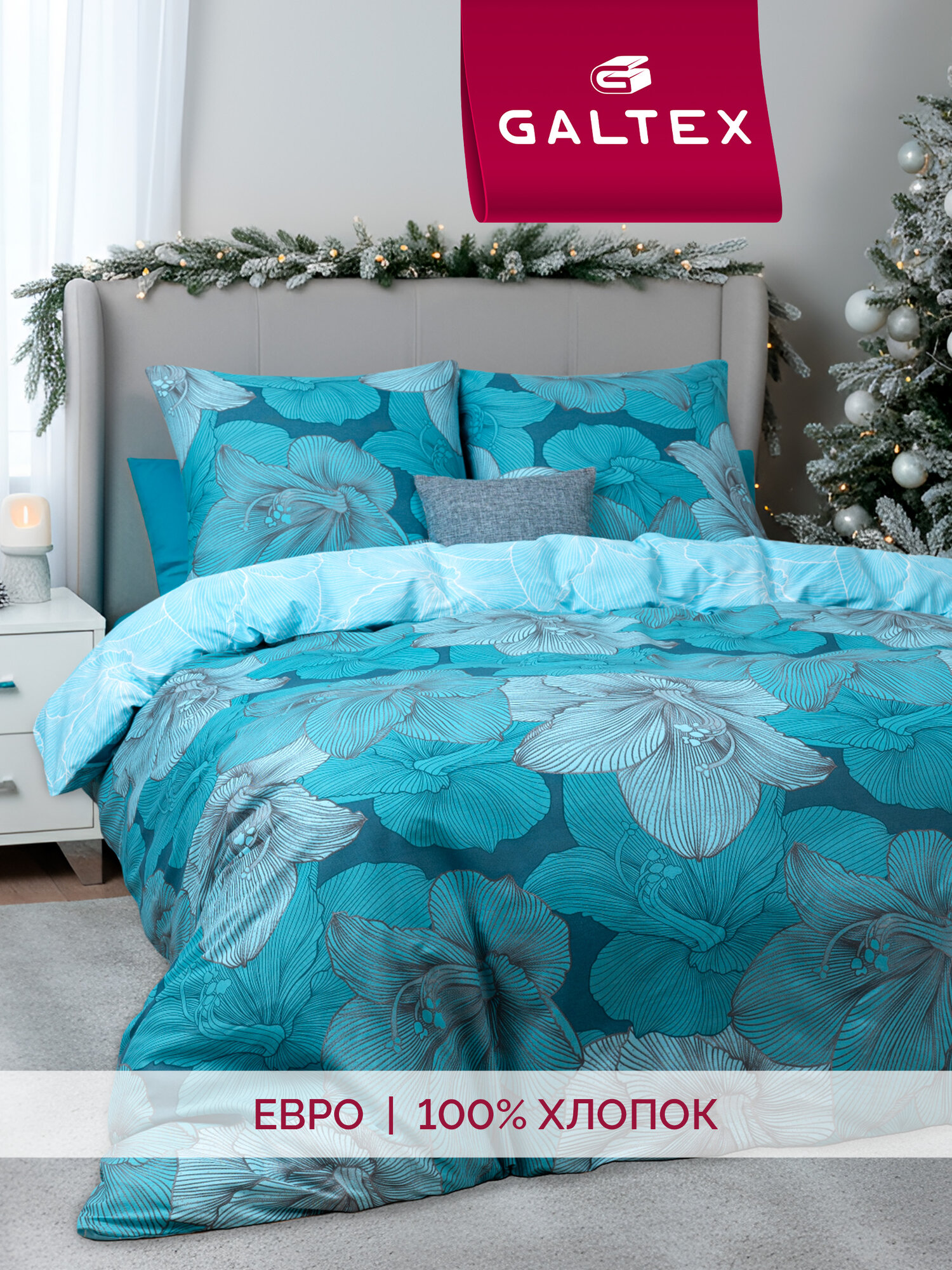 Постельное белье евро Galtex Комфорт бязь Богема бирюзовый / Вернисаж голубой