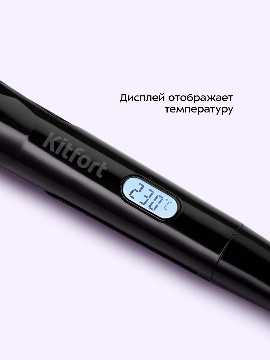Выпрямитель для волос "2 в 1" Kitfort КТ-3225 — фото 1