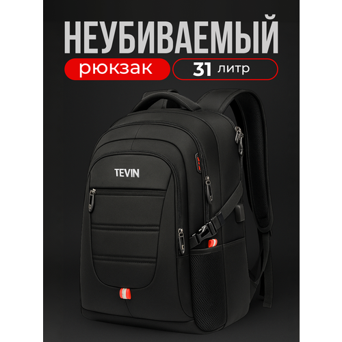 Рюкзак мужской, женский черный для ноутбука городской, повседневный на молнии, стильный и модный TEVIN