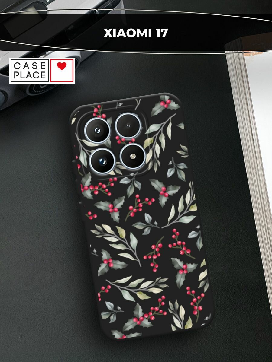 Черный матовый чехол на Xiaomi 17 / Сяоми 17 с принтом Зимние ягоды паттерн
