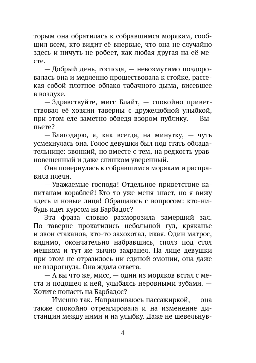 Судовой врач — фото 1