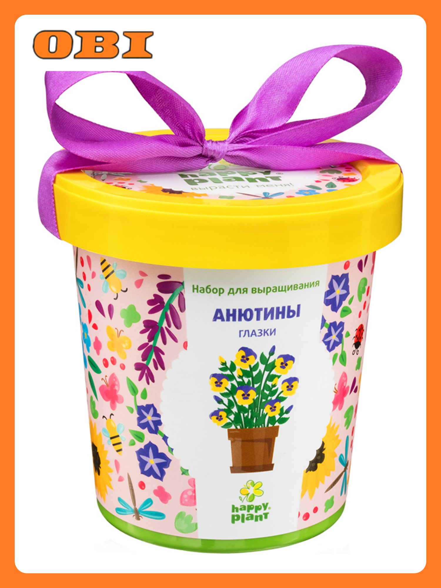 Набор для выращивания 