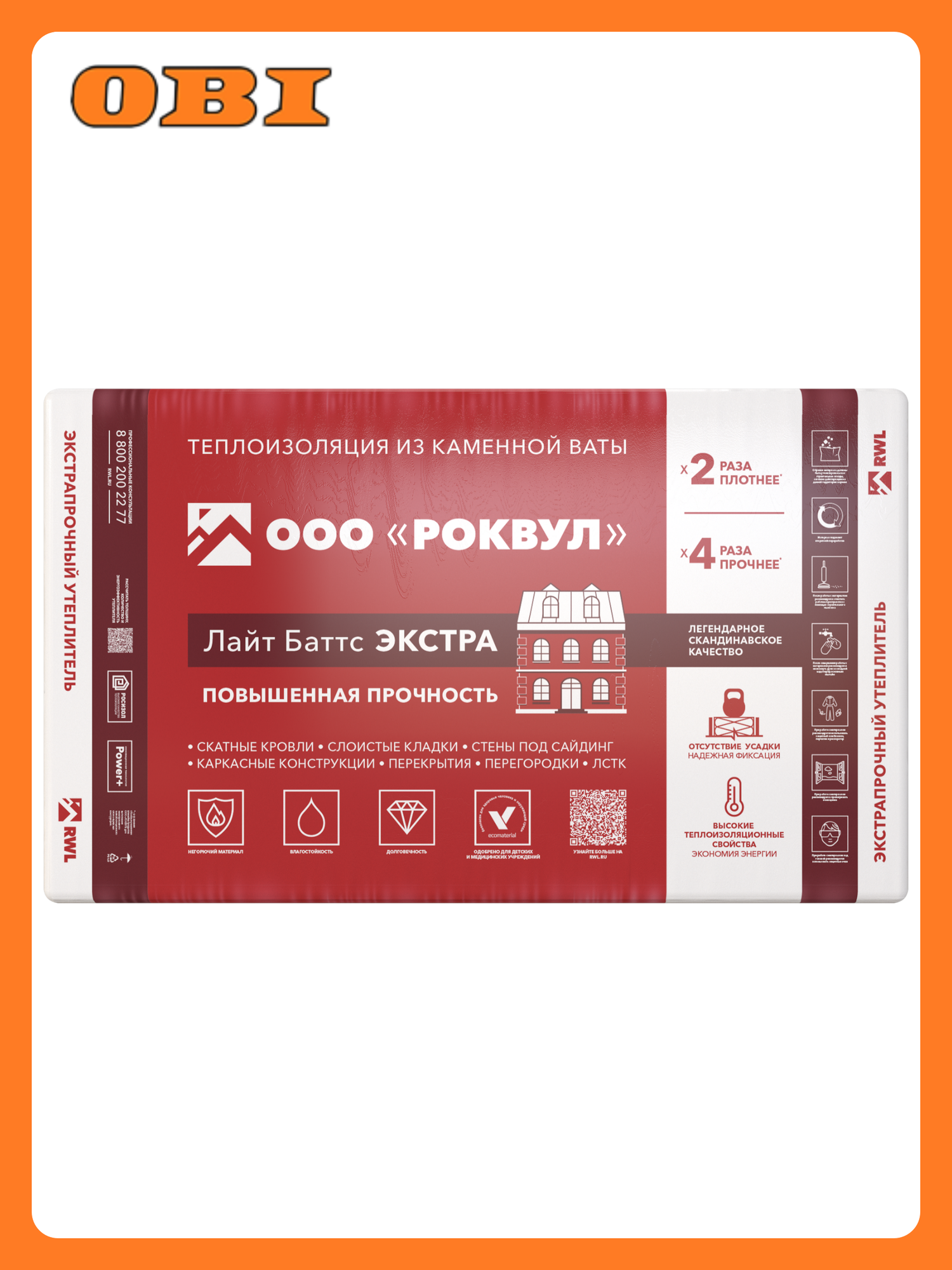 Утеплитель Rockwool Лайт Баттс Экстра 100мм 24м2 звукоизоляция НГ