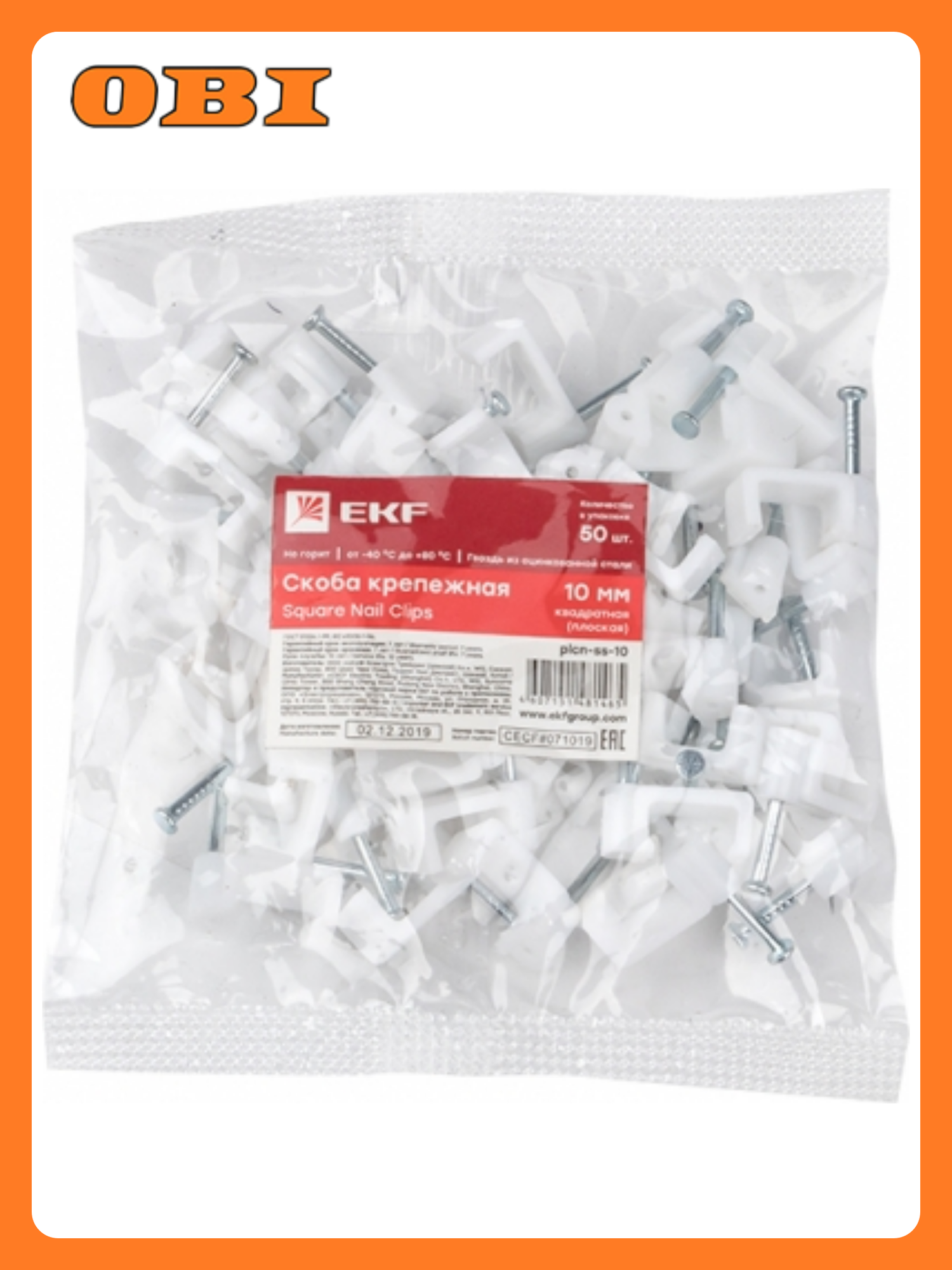 Скоба крепежная квадратная (плоская) (10мм.) (50шт.) EKF PROxima