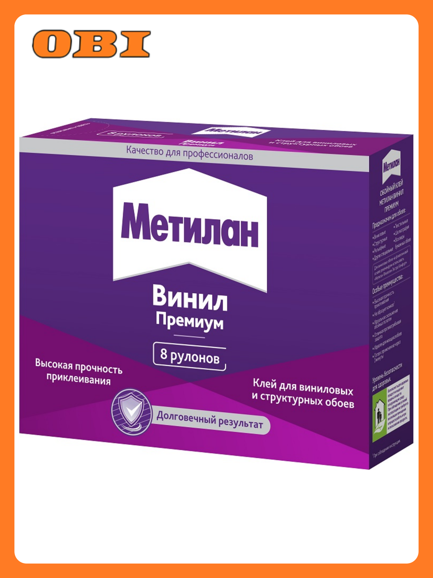 Обойный клей Metylan Винил для виниловых и структурных обоев 200 г