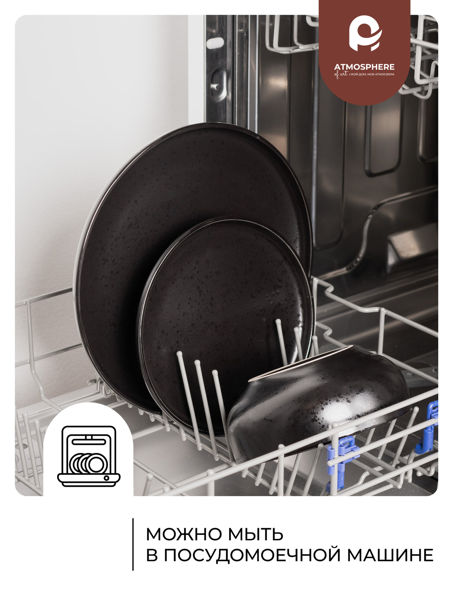 Изображение Набор посуды Atmosphere of Art «Savour», керамика, 12 предметов, матовый черный