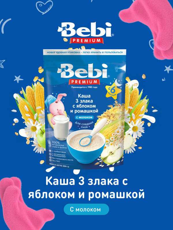 Каша BEBI молочная, 3 злака, яблоко и ромашка, 6м+, 200 гр