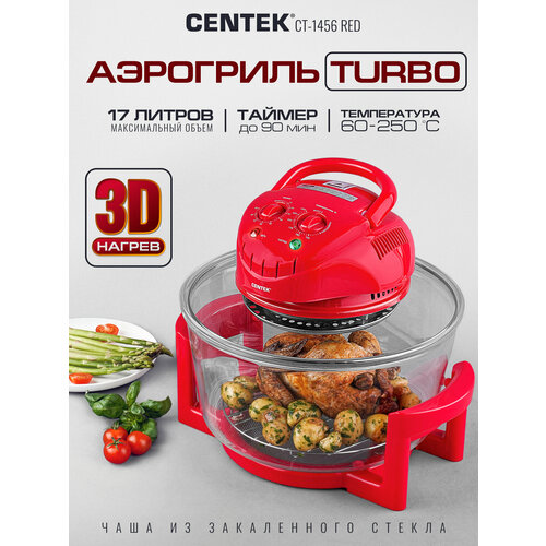 Аэрогриль CENTEK CT-1456 RU, 17 литров, 9 программ, красный цвет — купить, цена, характеристики