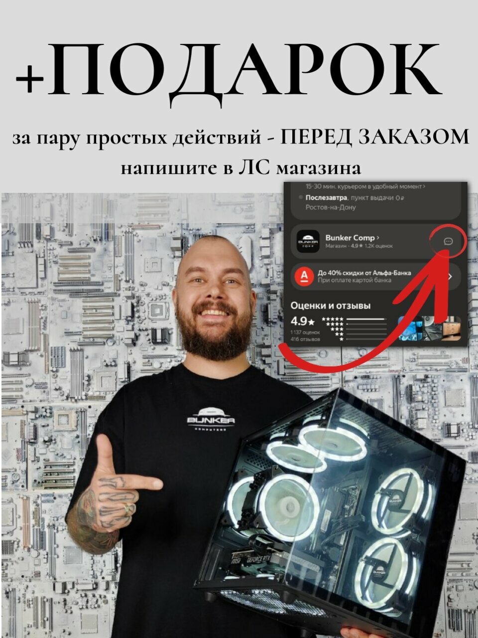 Картинки Мощный игровой ПК Ryzen 7500F RTX 5060ti (16gb) ddr5 32gb 1tb ssd m2 Bunker