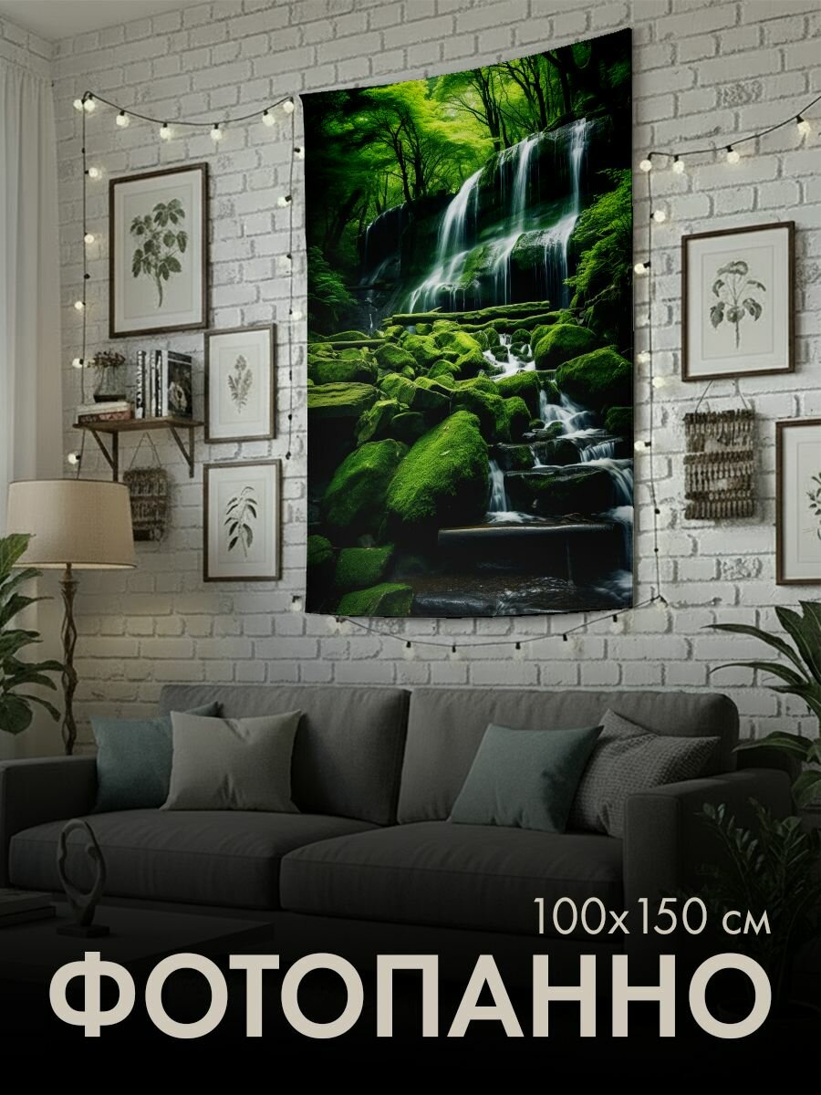 Панно тканевое PrintyFull / 100x150 см / водопад, лес