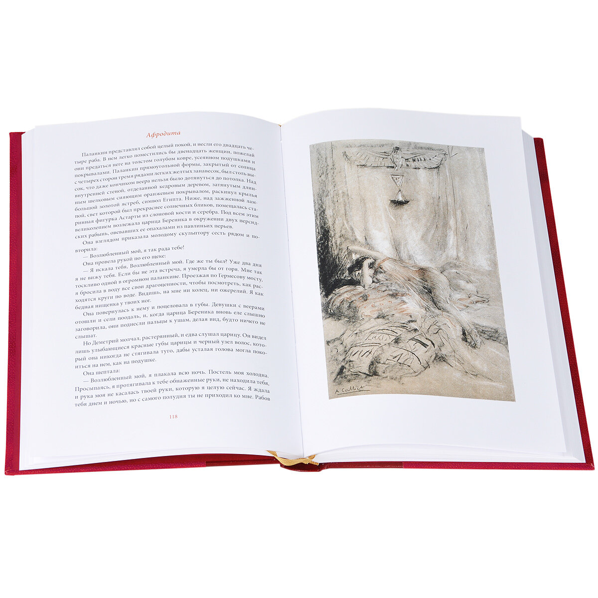 Афродита — фото 1