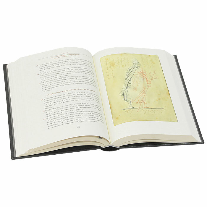 Аврора, или утренняя заря В восхождении — фото 1