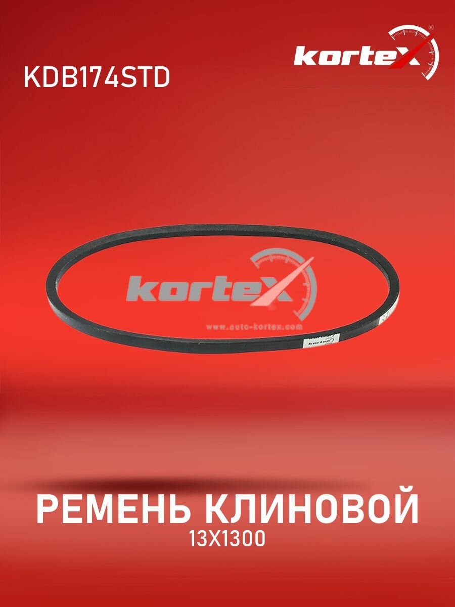 Ремень клиновой 13x1300