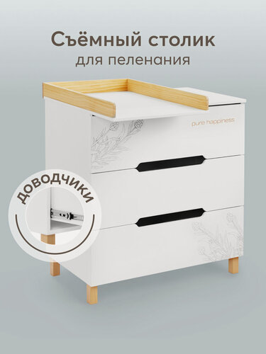 Изображение товара 91036, Комод FIOKI с пеленальным столиком, деревянный, ножки из массива березы, 3 ящика, 90,2х53,5х94,5 см, белый