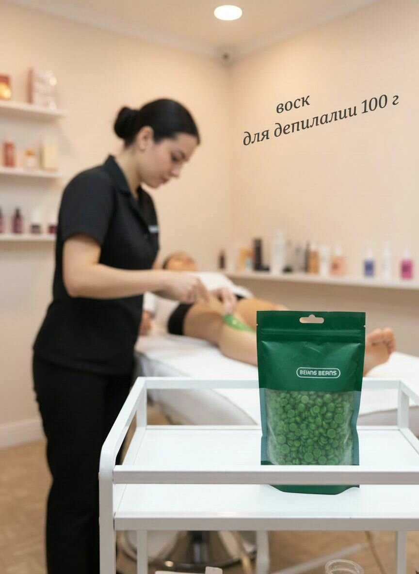 Воск пленочный для депиляции зеленый в гранулах 100 г