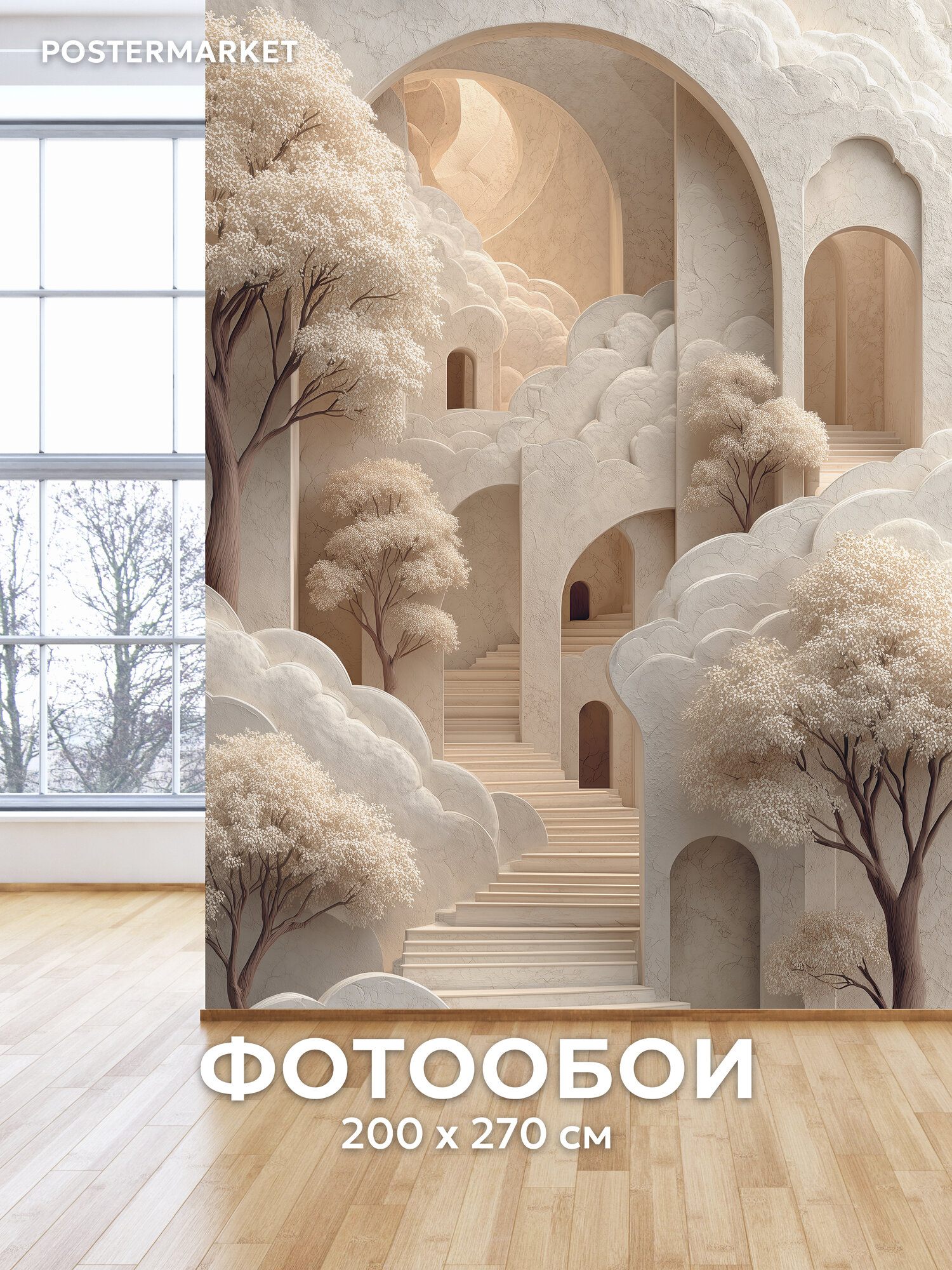 Фотообои Postermarket "Сказочный Городок", флизелиновая основа, виниловое покрытие 200х270 см