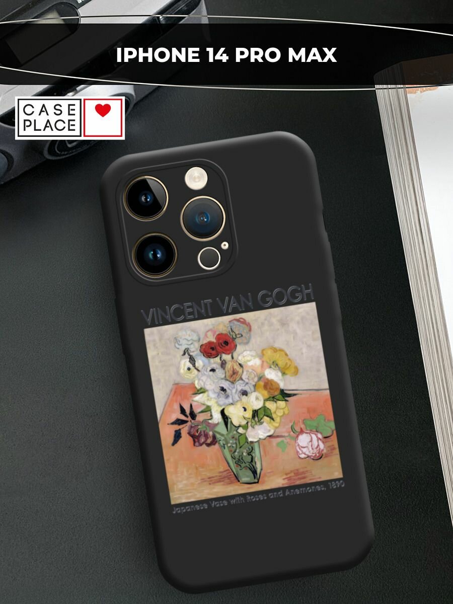 Чехол на Apple iPhone 14 Pro Max / Айфон 14 Про Макс с принтом Van Gogh painting 2